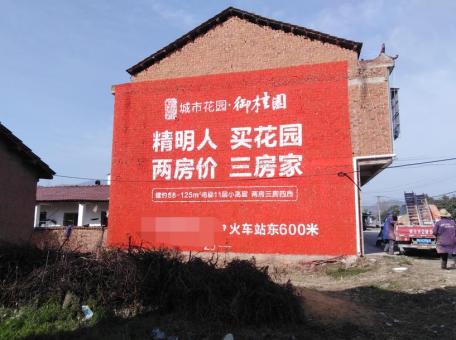长兴如何让墙体广告展现最大化效果