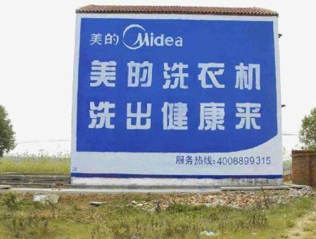 长兴墙体广告——城乡最后一公里传播的广告利器