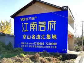 长兴墙体广告的选址原则