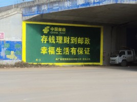 长兴墙体广告的整合营销的新方式