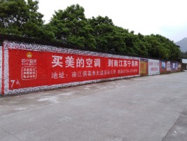 长兴墙体广告公司专业与不专业简析
