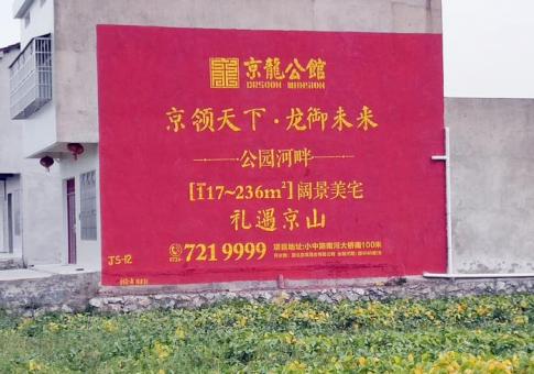 长兴墙体广告发布的关键问题