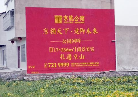 长兴为什么家喻户晓，销量火爆的品牌，还在做墙体广告呢？