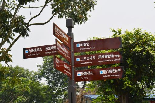 长兴5A景区标识标牌系统规范性
