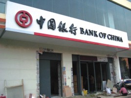 长兴门头店招设计地域性文化