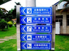 长兴标识导向系统设计需要掌握的四大元素