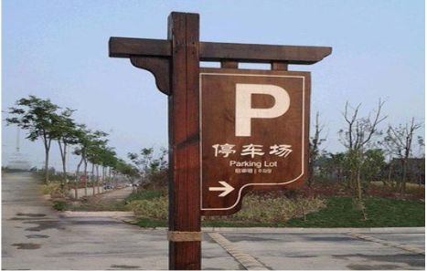 长兴制作标识牌需要注意什么？