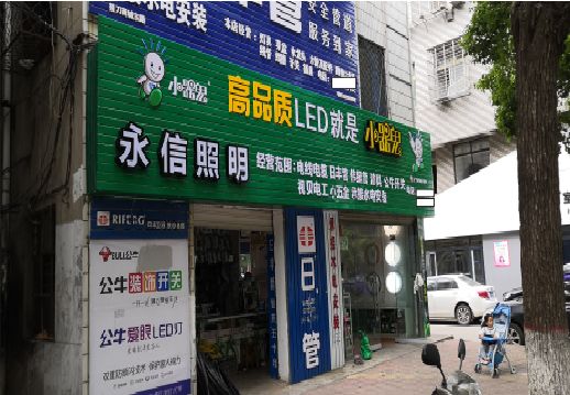 长兴喷绘布门头招牌制作过程