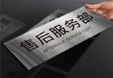 长兴不锈钢腐蚀牌的制作方法。