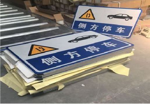 长兴反光标识牌的制作流程