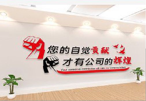 长兴企业文化墙装在哪里合适？