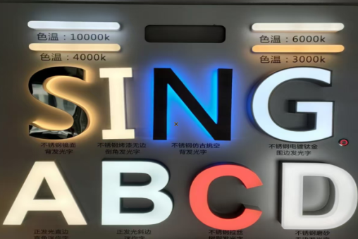 长兴发光字的寿命