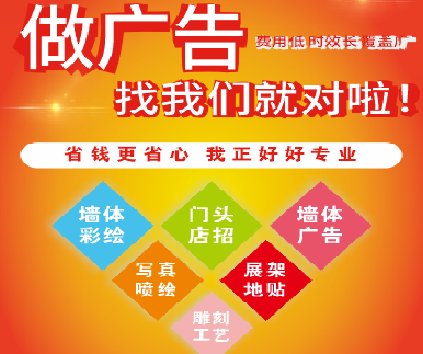 长兴户外广告安装知识。