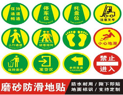 长兴客户要做贴在地上的广告，是什么材料？