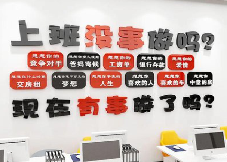 长兴如何利用亚克力制作公司文化墙？