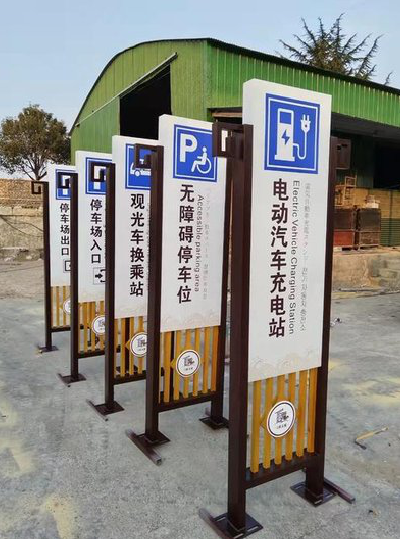 长兴标识标牌常见的问题解析。